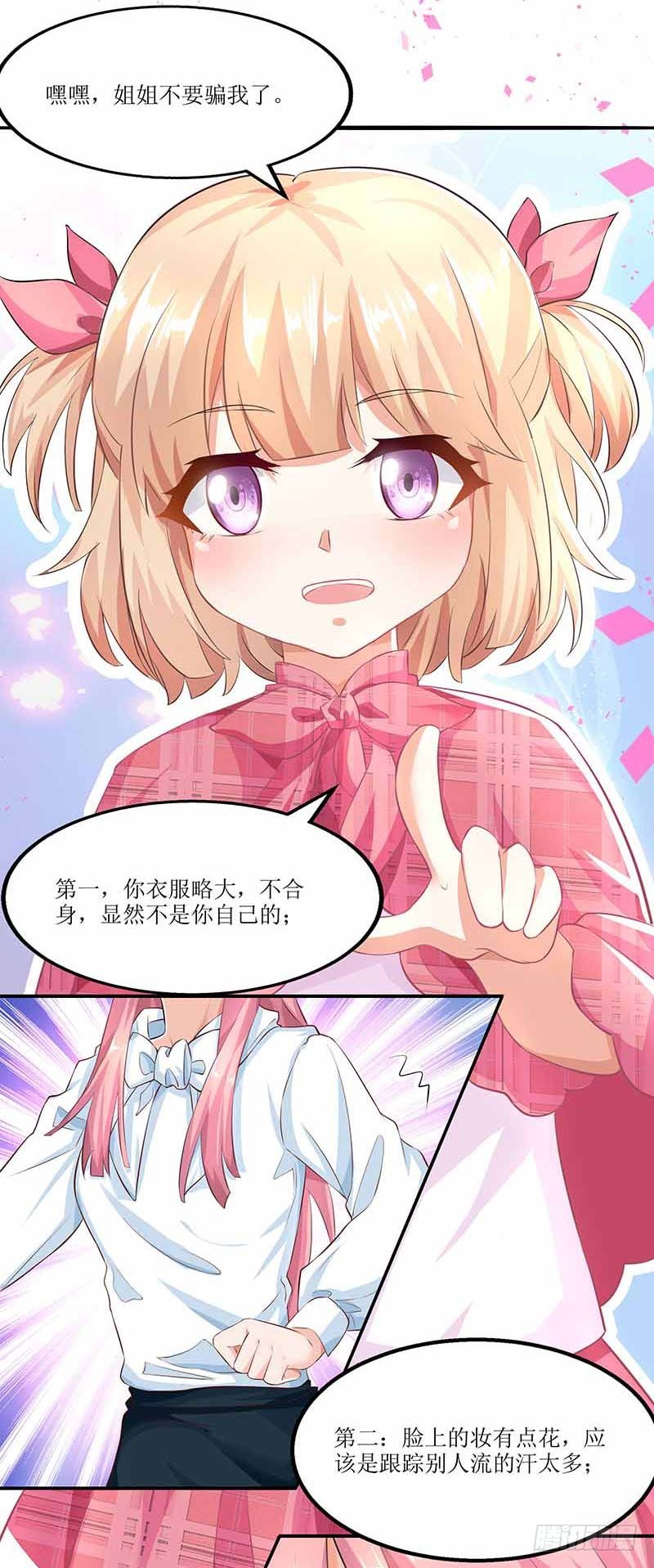 第6话 跟踪-第7话