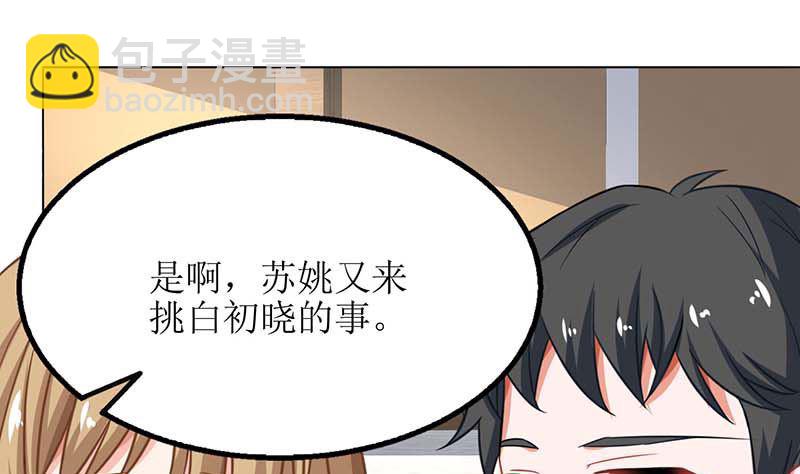 第60话 挑事(1/2)-第61话