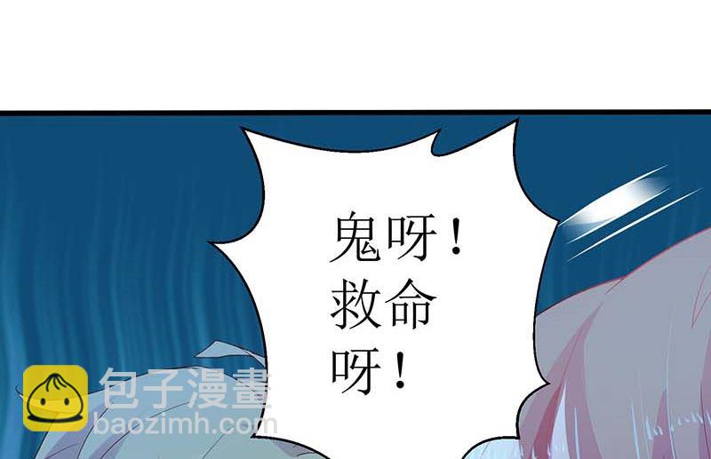 第64话 怕黑(1/2)-第65话