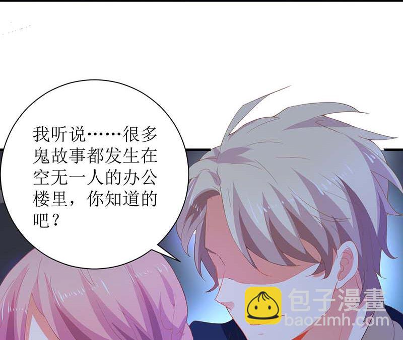 第64话 怕黑(1/2)-第65话