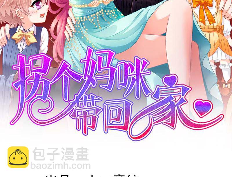第68话 暖男宝贝(1/2)-第69话