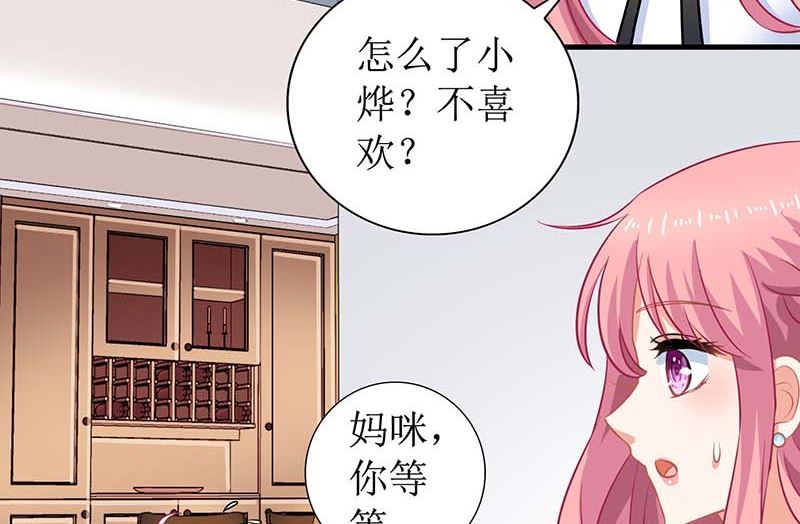 第68话 暖男宝贝(1/2)-第69话