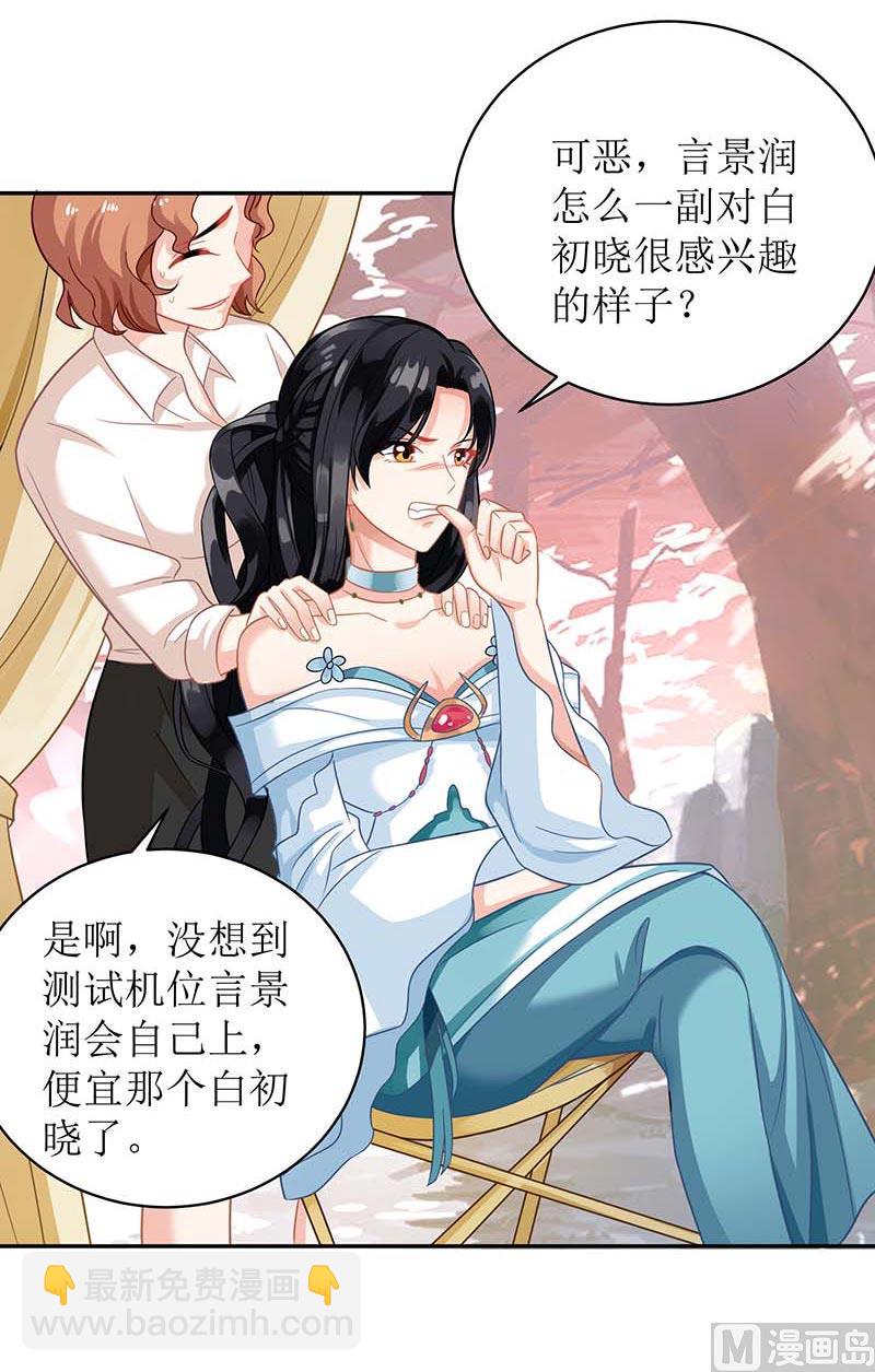 第70话 威亚断了(1/2)-第71话