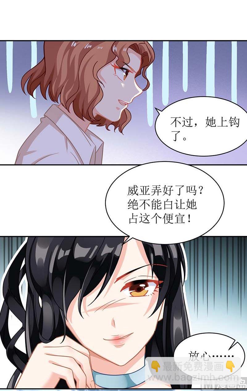 第70话 威亚断了(1/2)-第71话