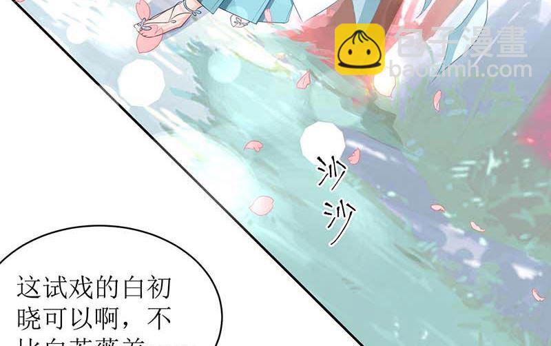 第70话 威亚断了(1/2)-第71话