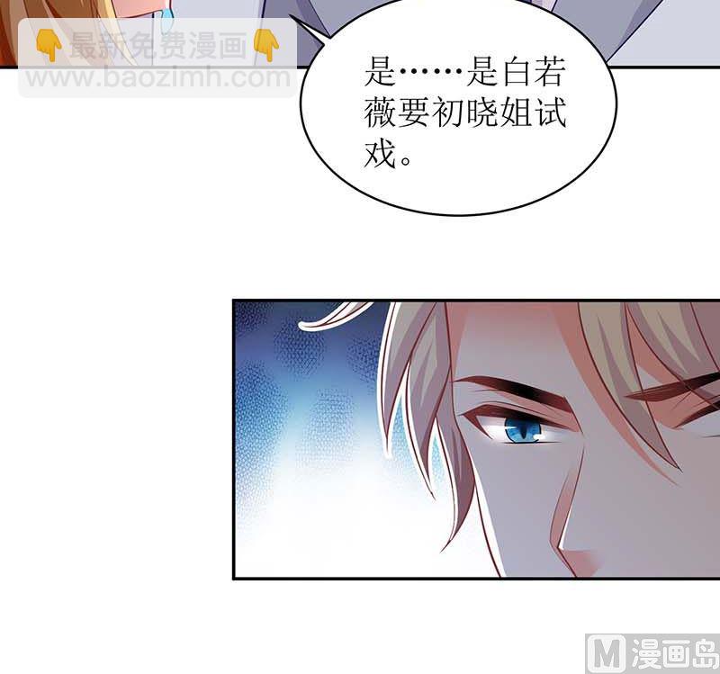 第70话 威亚断了(1/2)-第71话