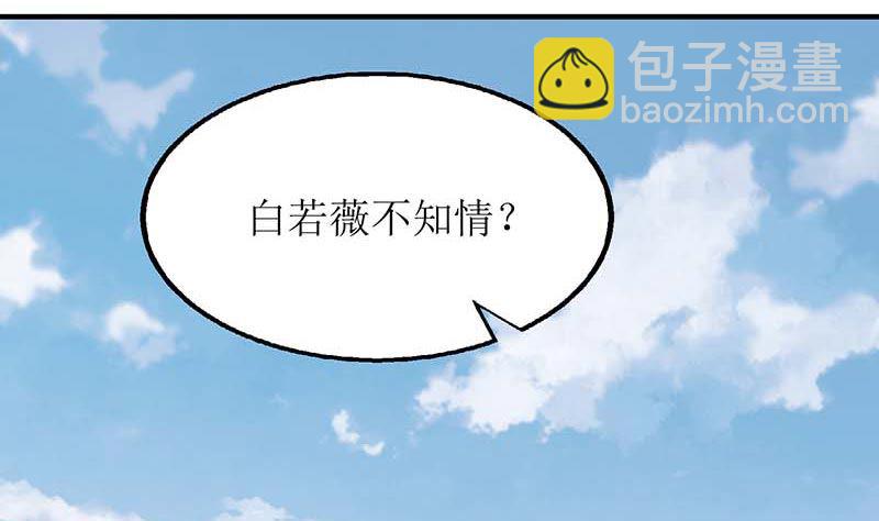 第72话 威胁(1/3)-第73话