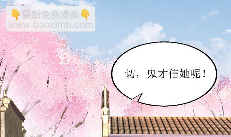 第72话 威胁(1/3)-第73话