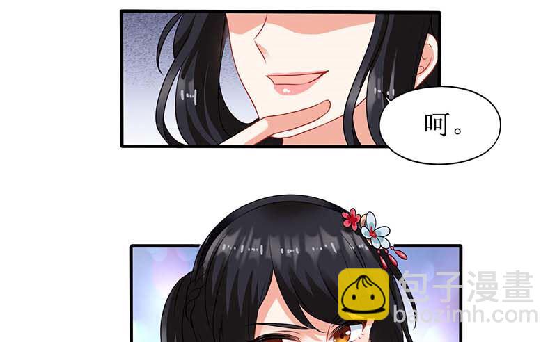 第74话 陷害(1/2)-第75话
