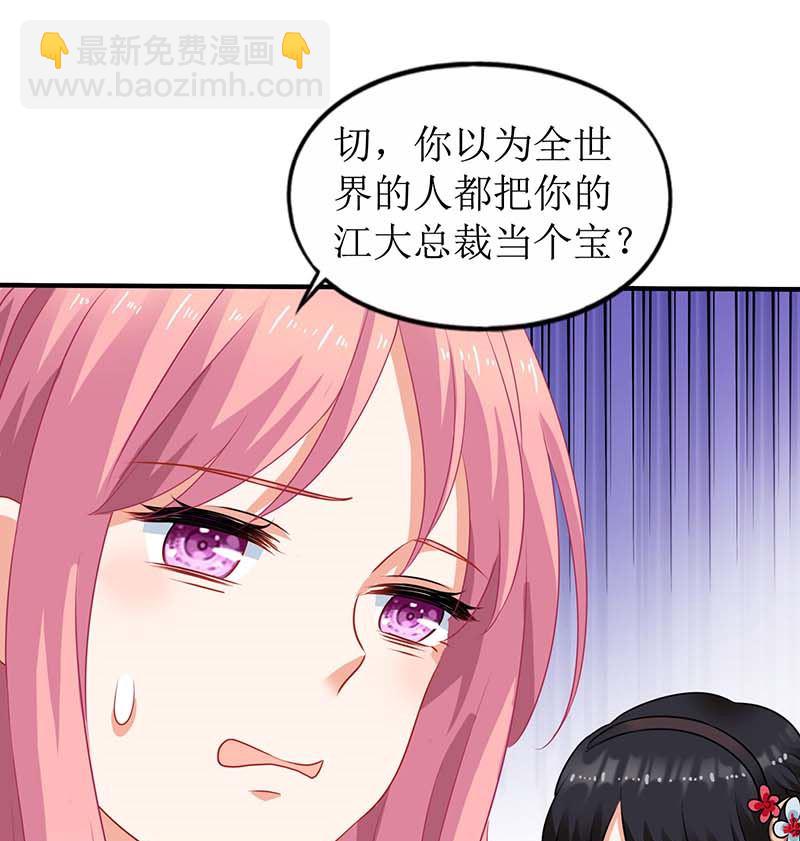第74话 陷害(1/2)-第75话