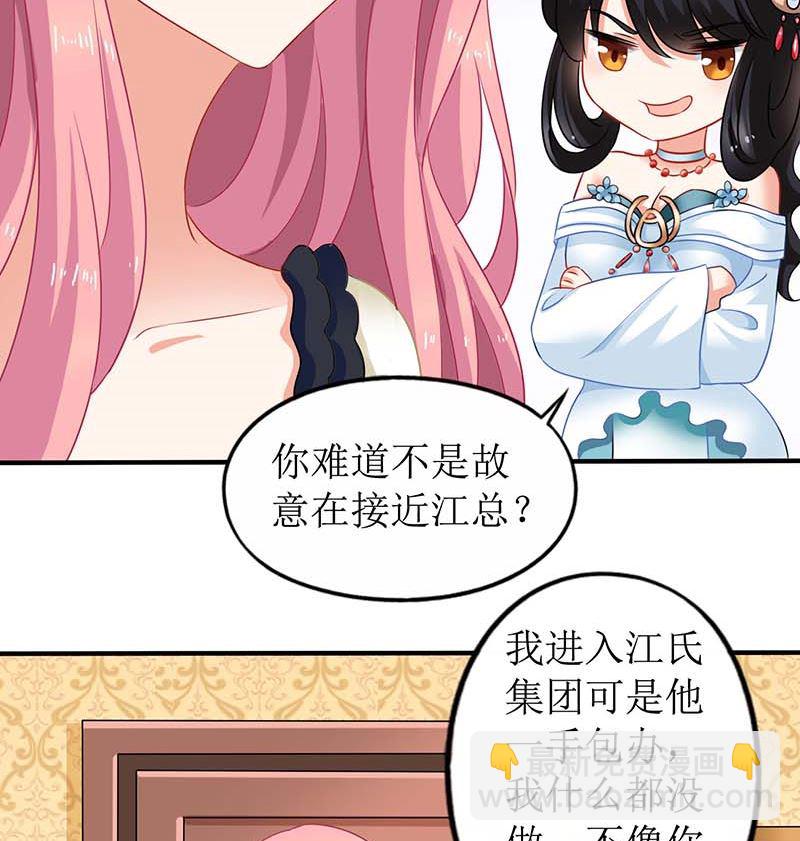 第74话 陷害(1/2)-第75话