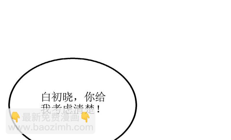 第78话 找上门来(1/2)-第79话