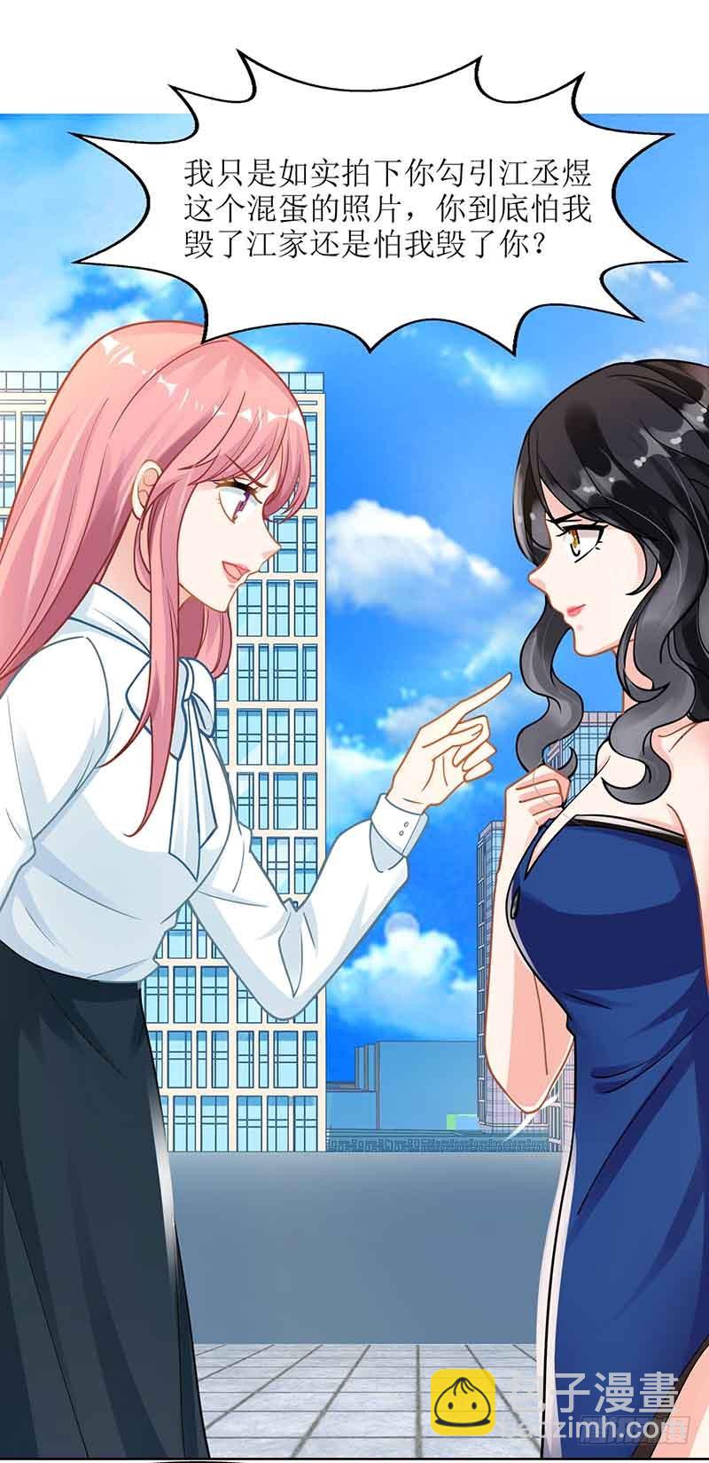 第8话 声东击西-第9话