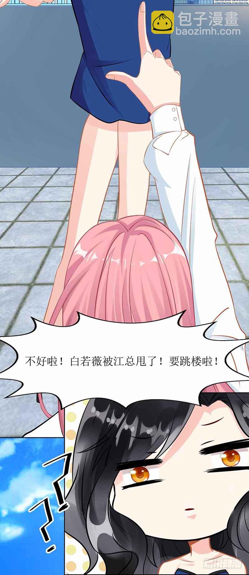 第8话 声东击西-第9话