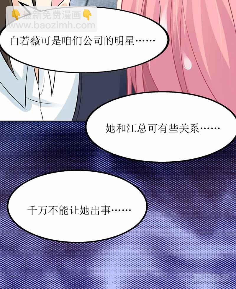 第8话 声东击西-第9话