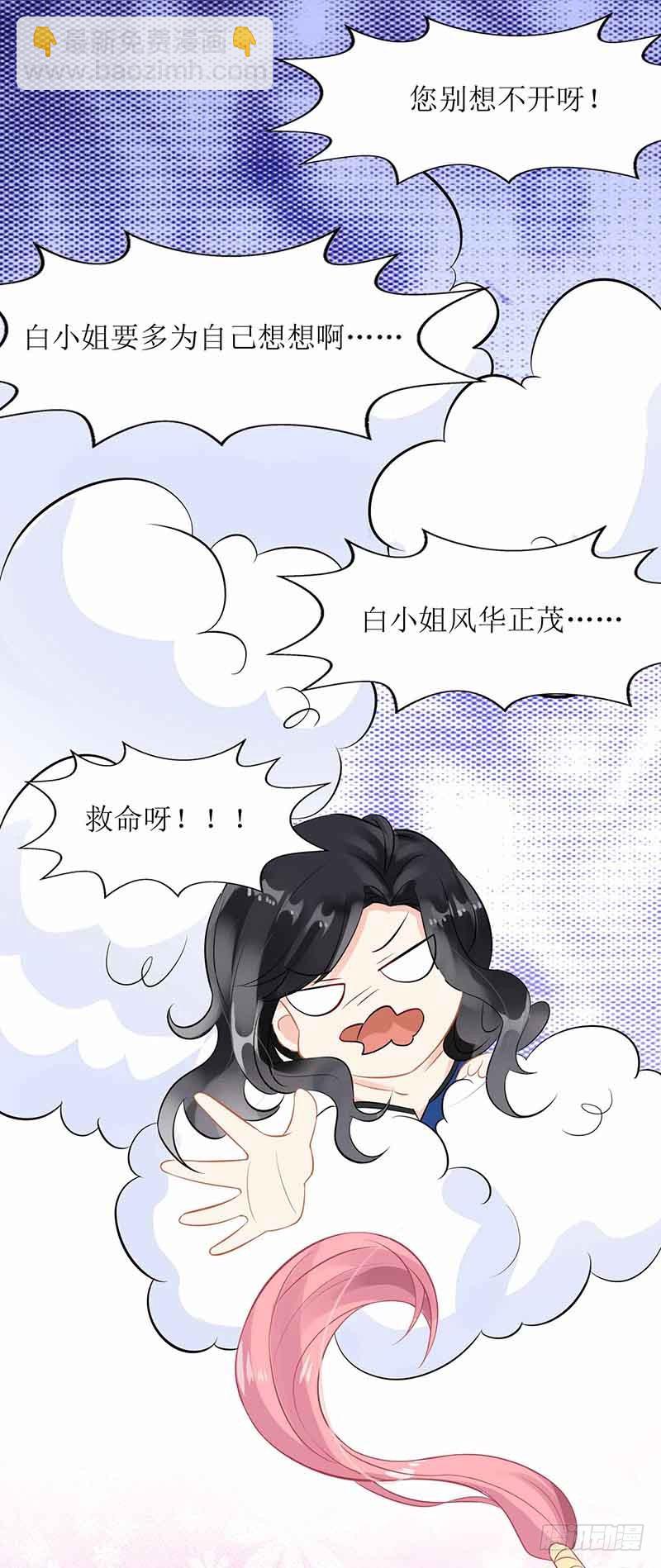 第8话 声东击西-第9话