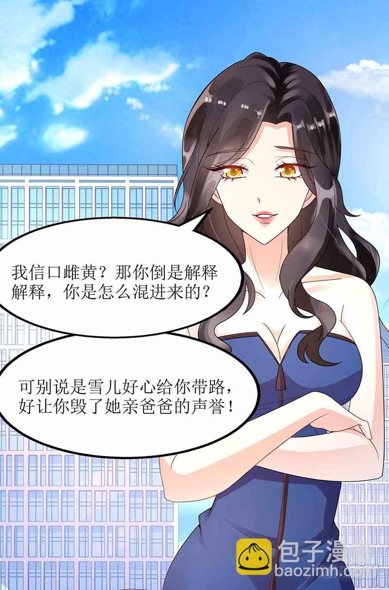 第8话 声东击西-第9话