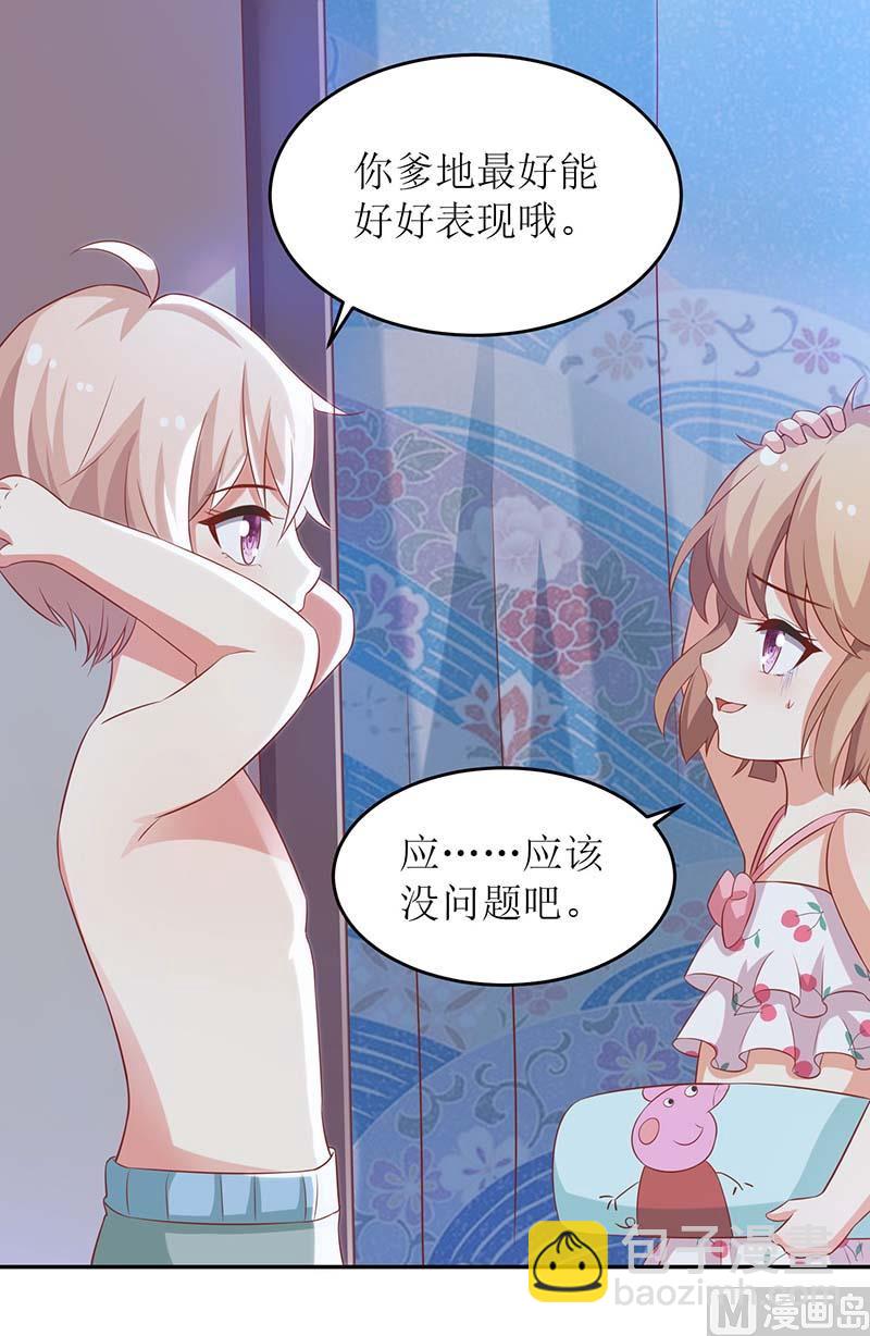 第82话 第一计划(1/2)-第83话