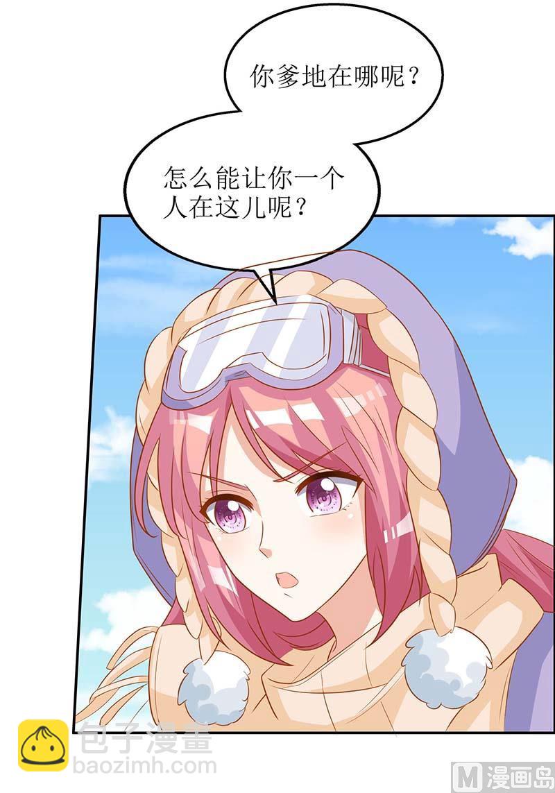 第84话 滑雪(1/2)-第85话