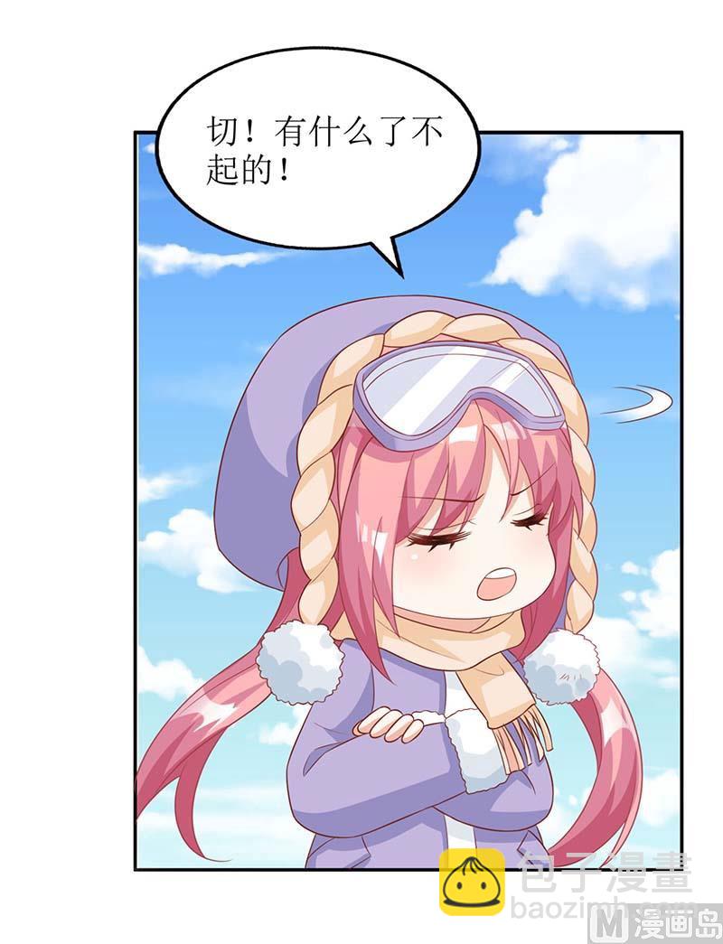 第84话 滑雪(1/2)-第85话