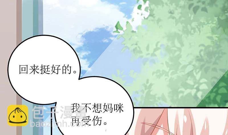 第88话 绑架(1/2)-第89话