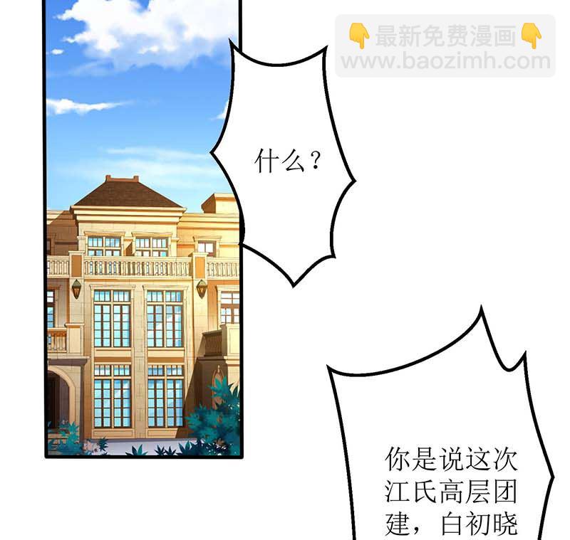 第88话 绑架(1/2)-第89话