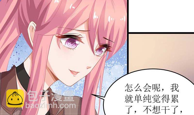 第90话 辞职(1/2)-第91话