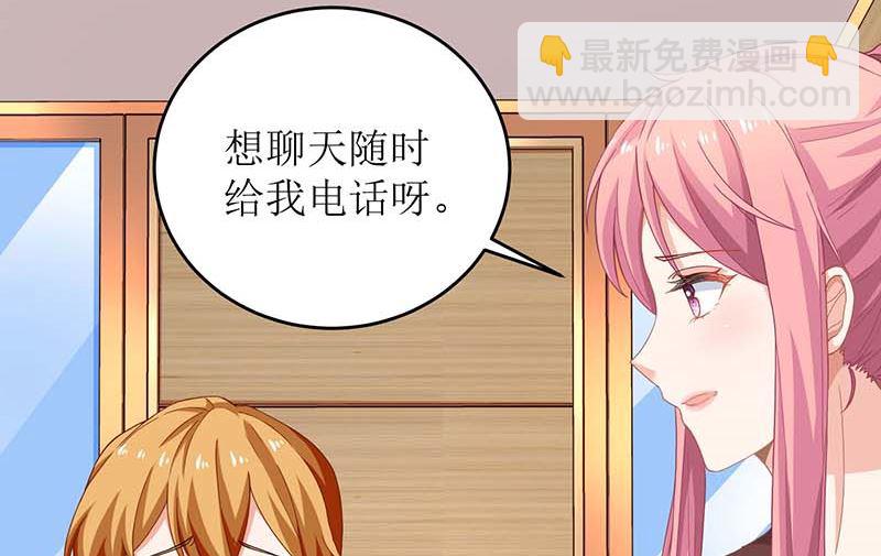 第90话 辞职(1/2)-第91话