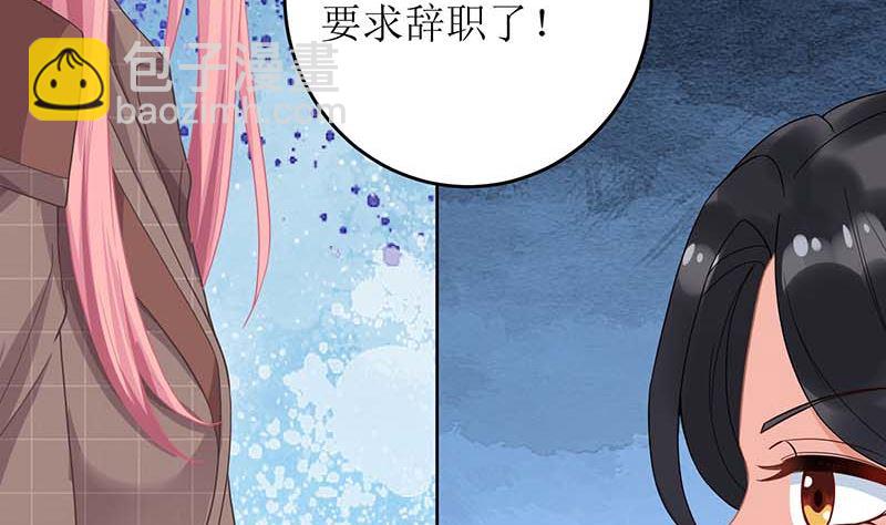 第90话 辞职(1/2)-第91话