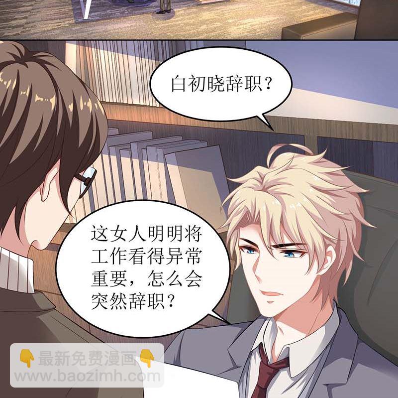 第90话 辞职(1/2)-第91话