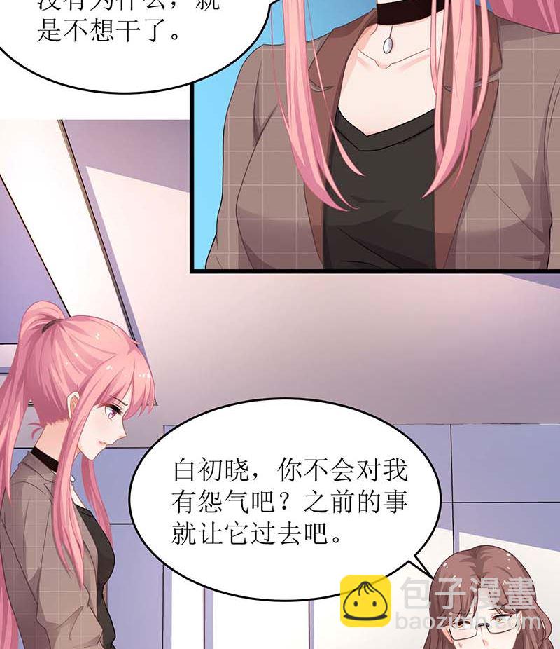 第90话 辞职(1/2)-第91话