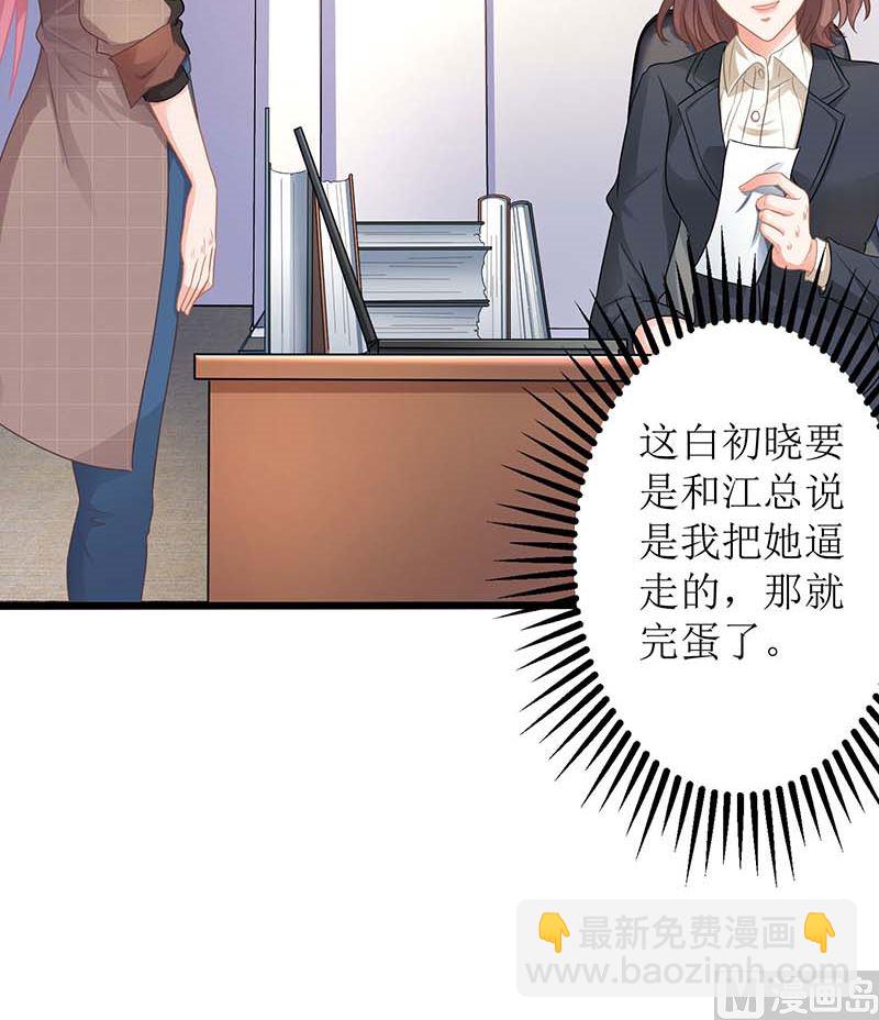 第90话 辞职(1/2)-第91话