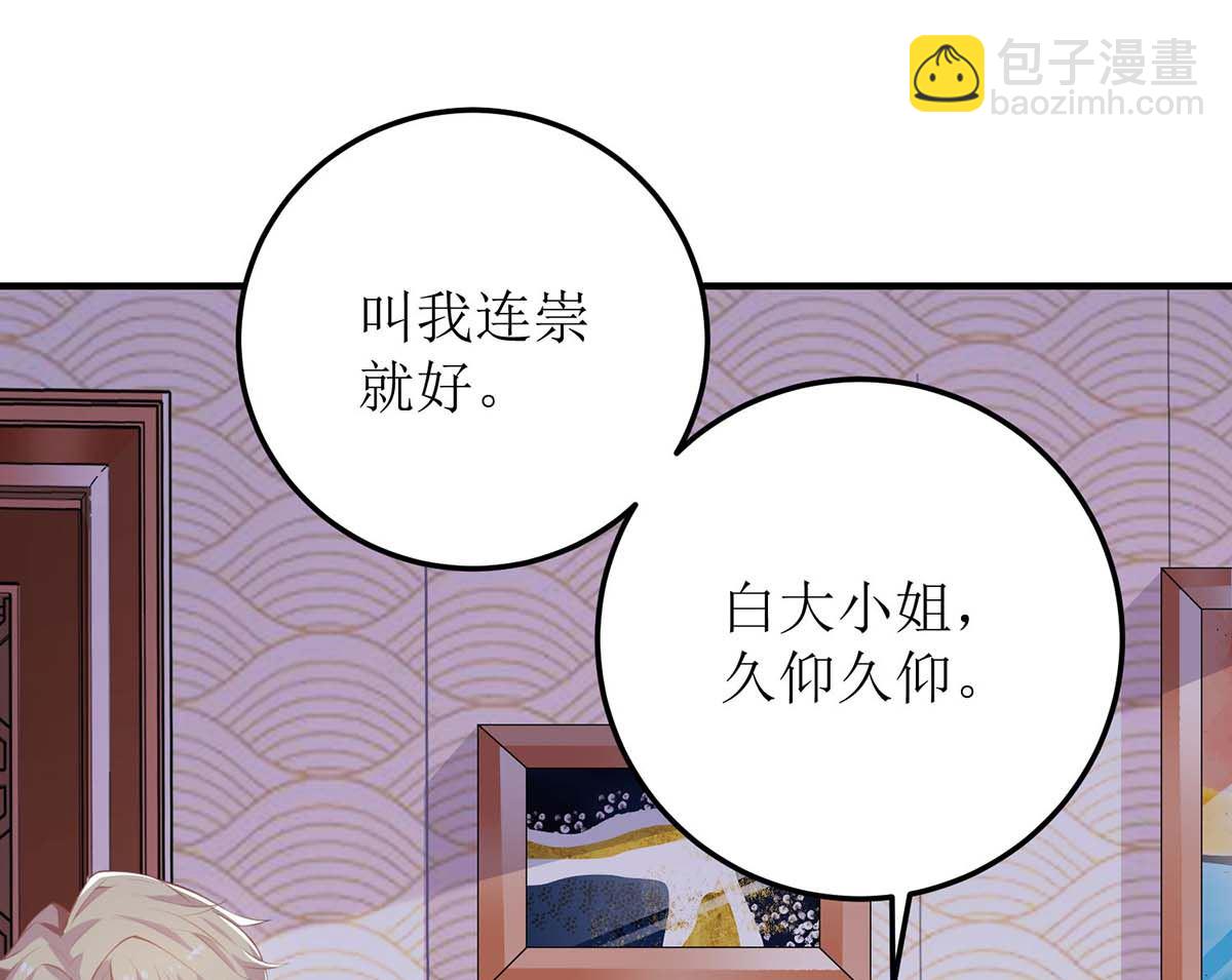 第94话 套话(1/2)-第95话