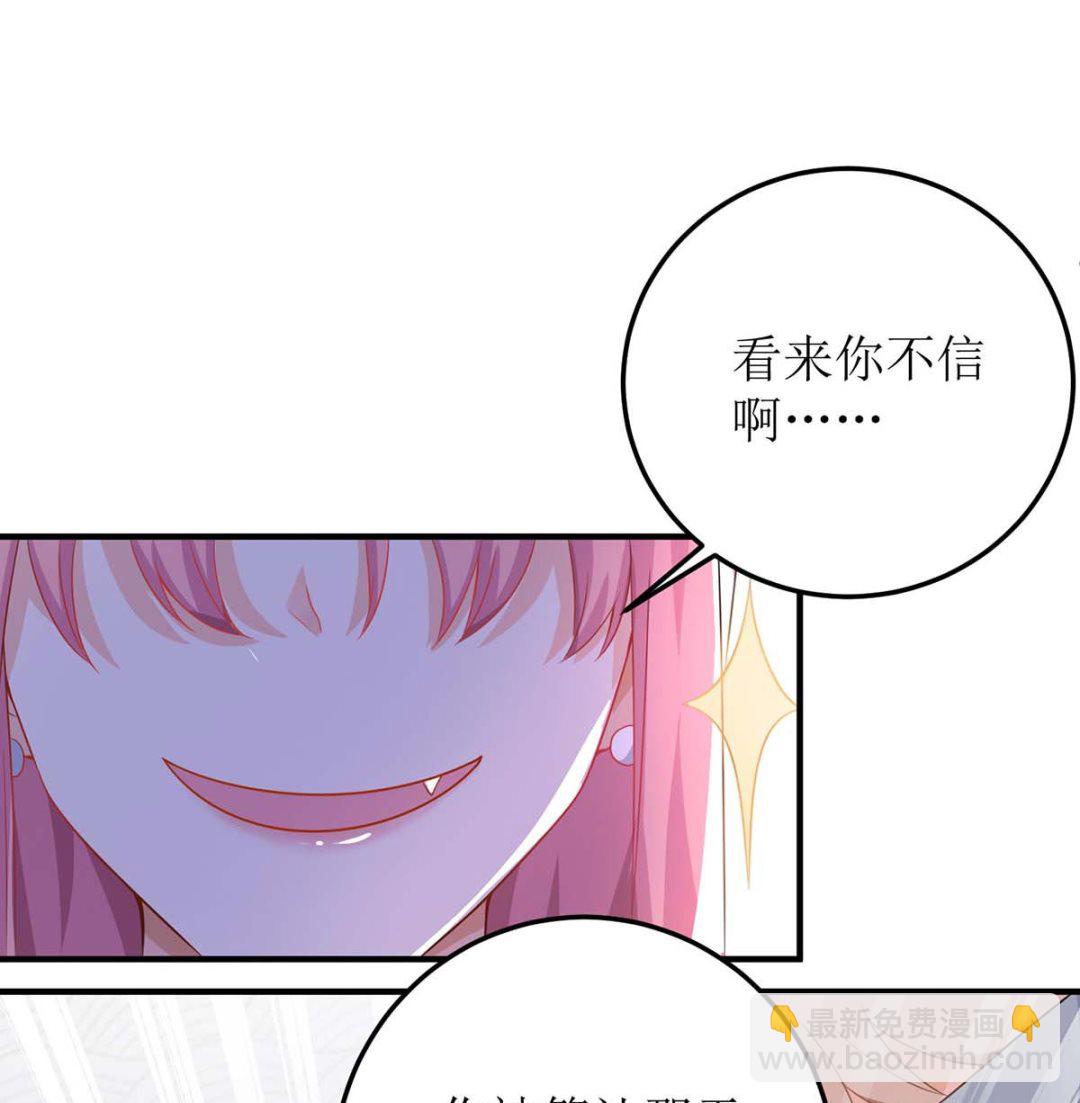 第94话 套话(1/2)-第95话