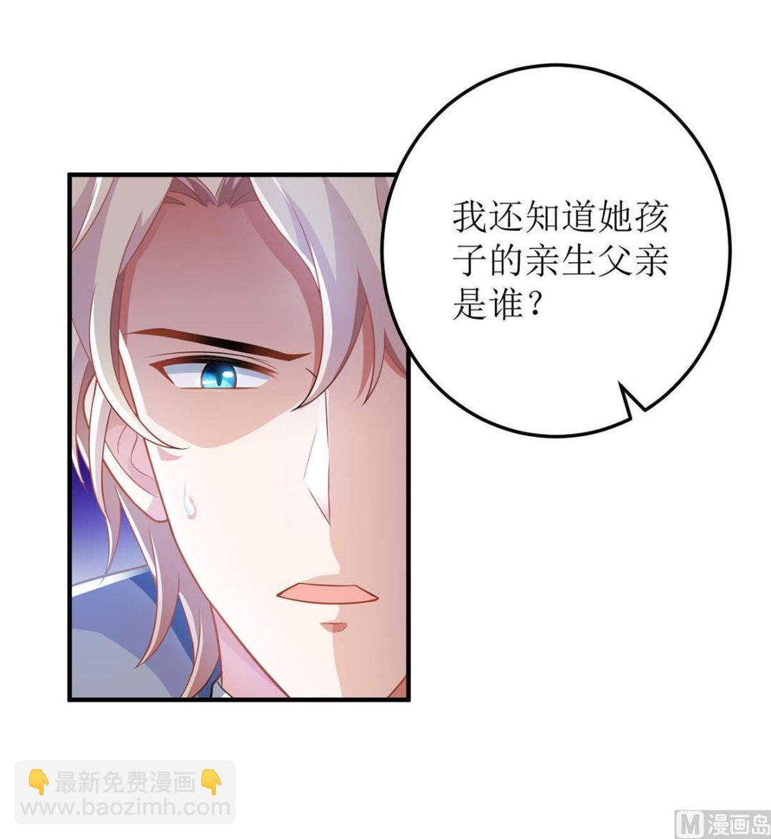 第94话 套话(1/2)-第95话