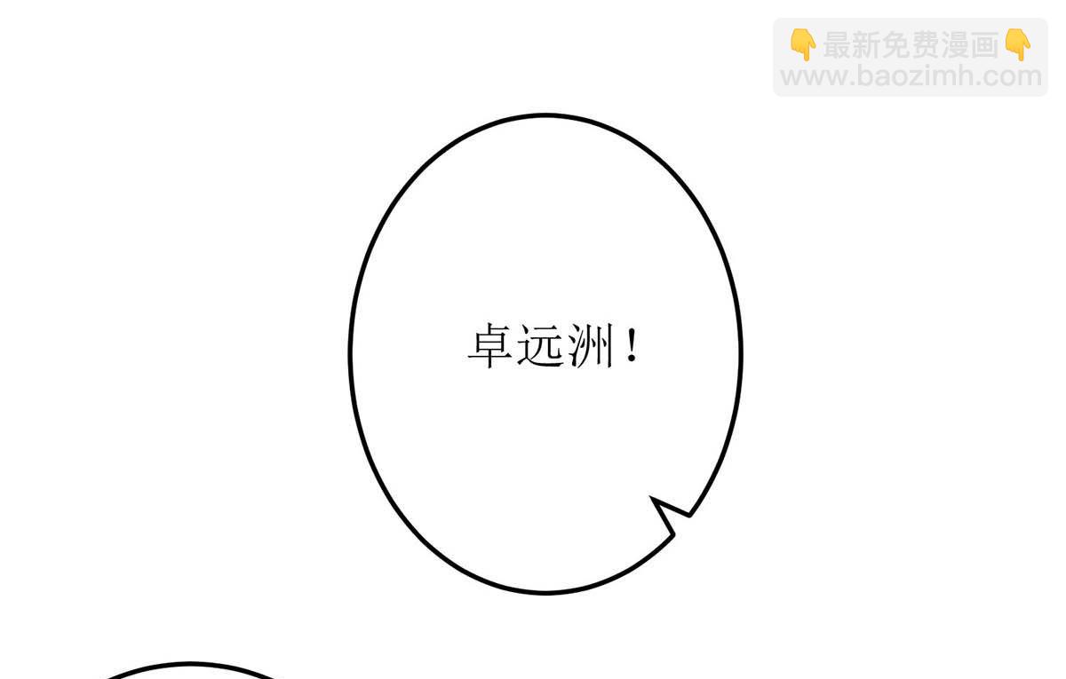 第94话 套话(1/2)-第95话