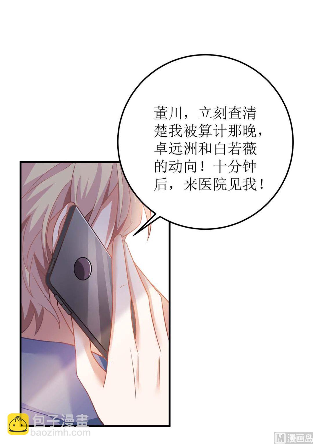 第94话 套话(1/2)-第95话