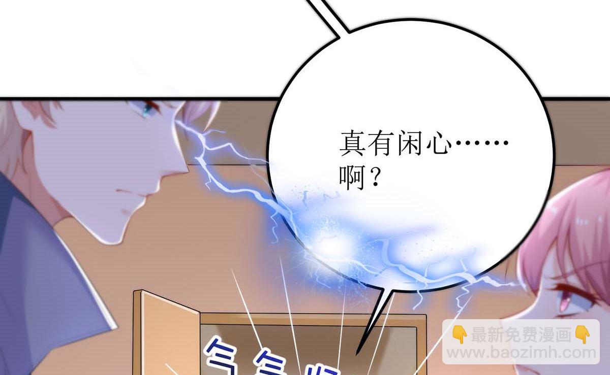 第94话 套话(1/2)-第95话