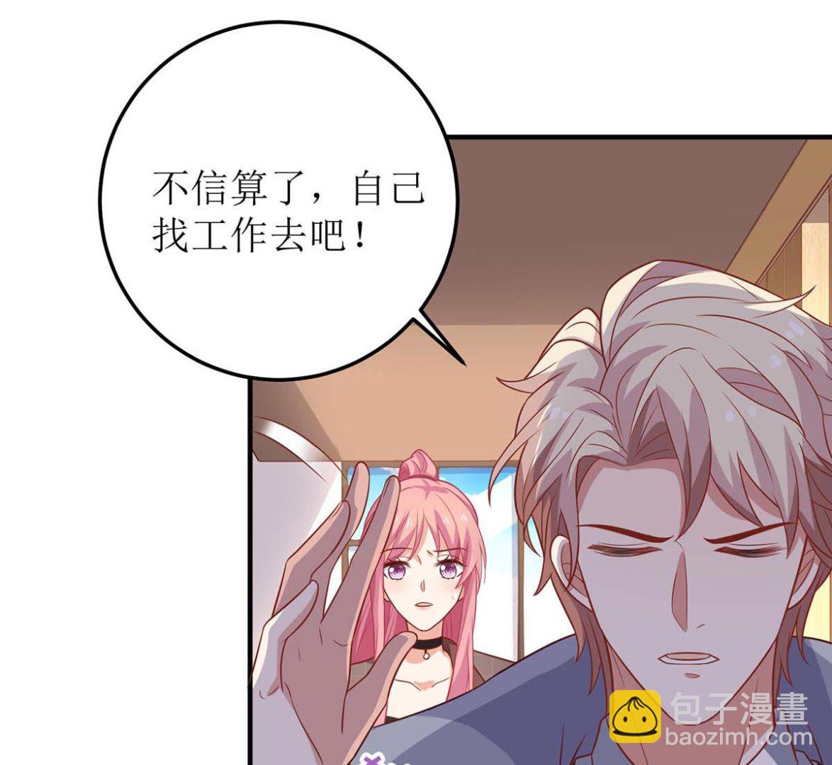 第96话 苦练防身术(1/2)-第97话