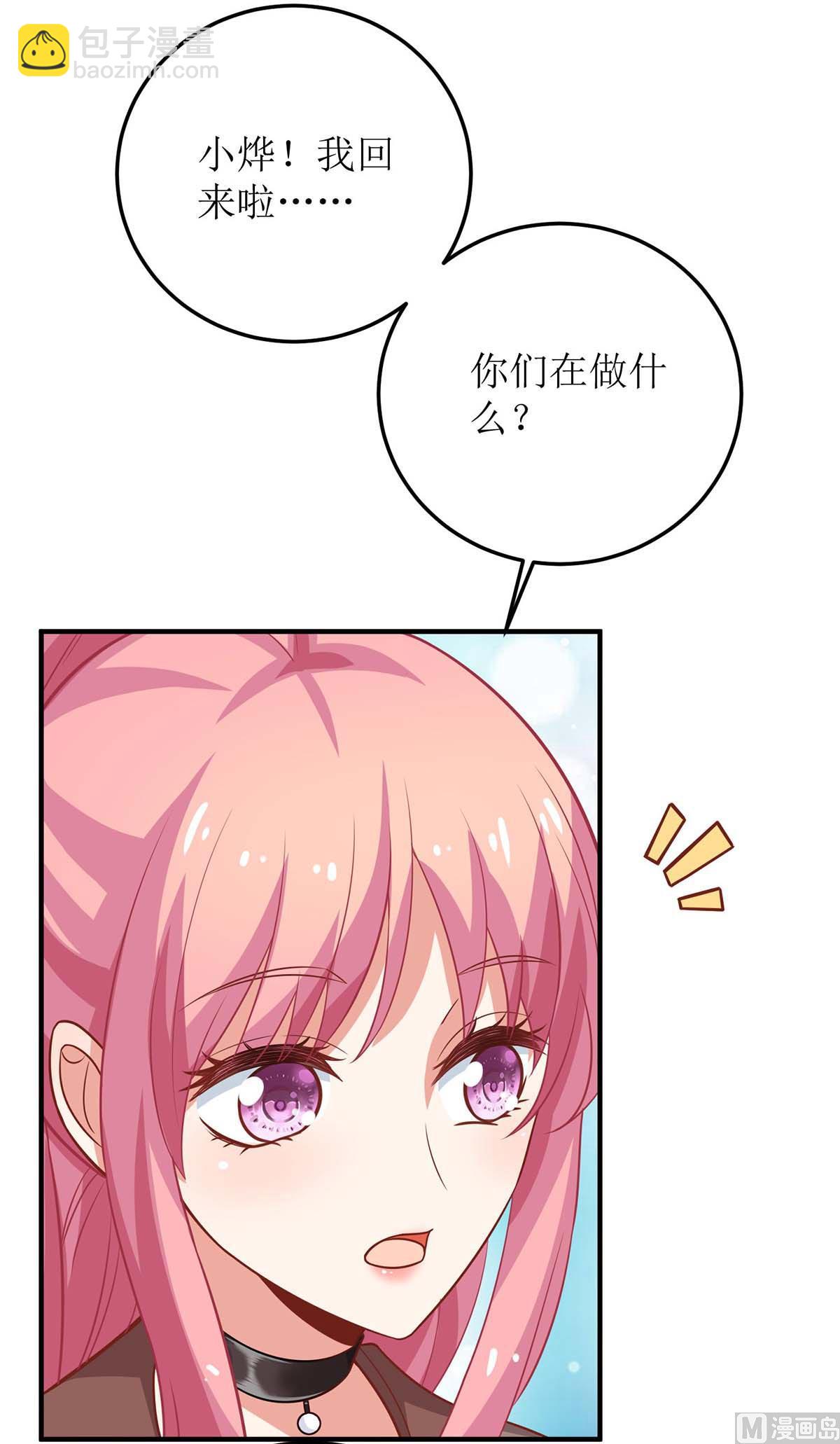 第96话 苦练防身术(1/2)-第97话