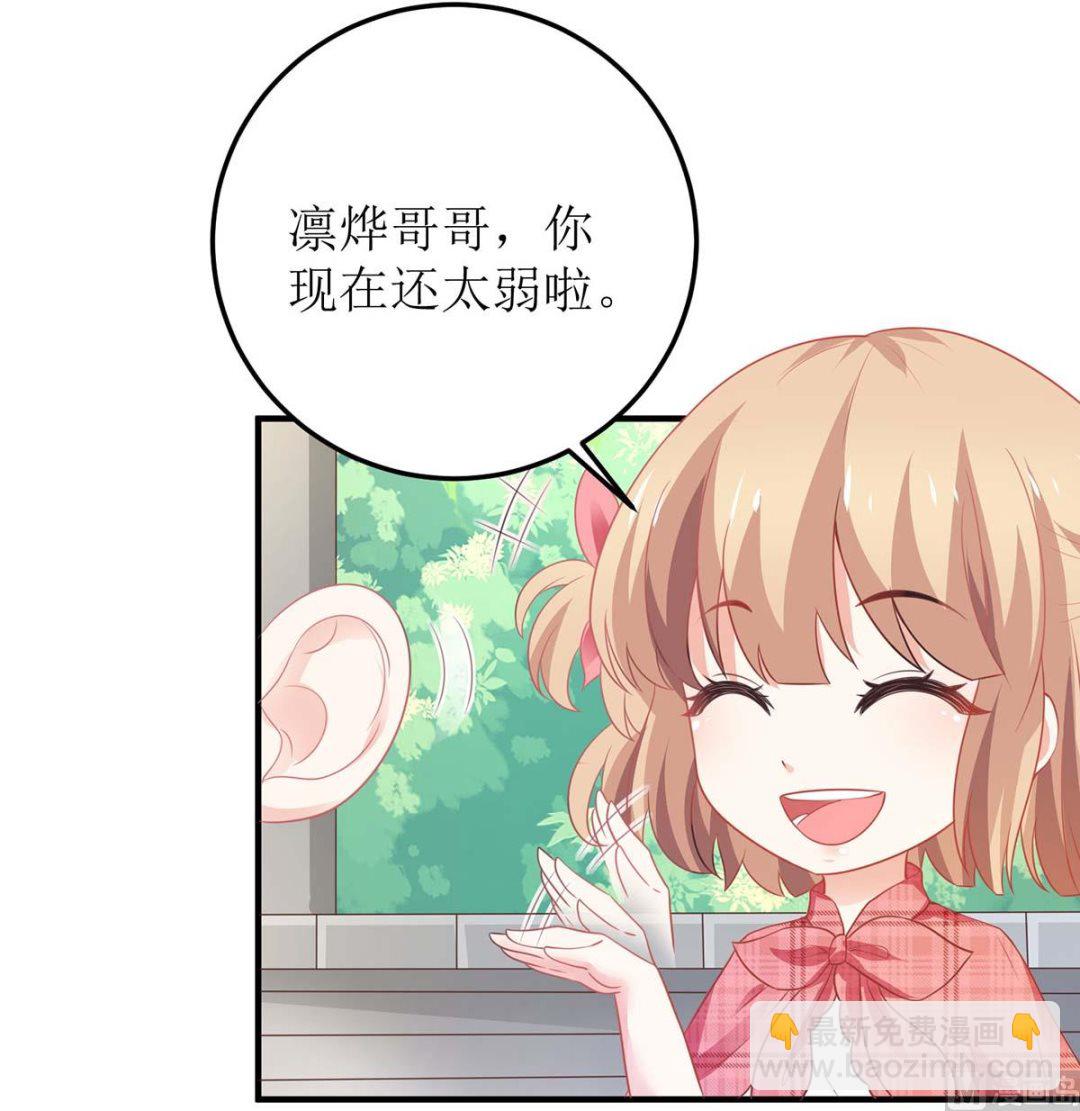 第96话 苦练防身术(1/2)-第97话