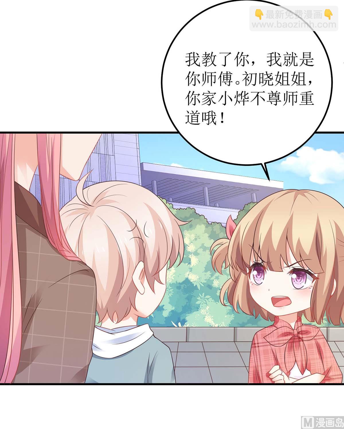 第96话 苦练防身术(1/2)-第97话