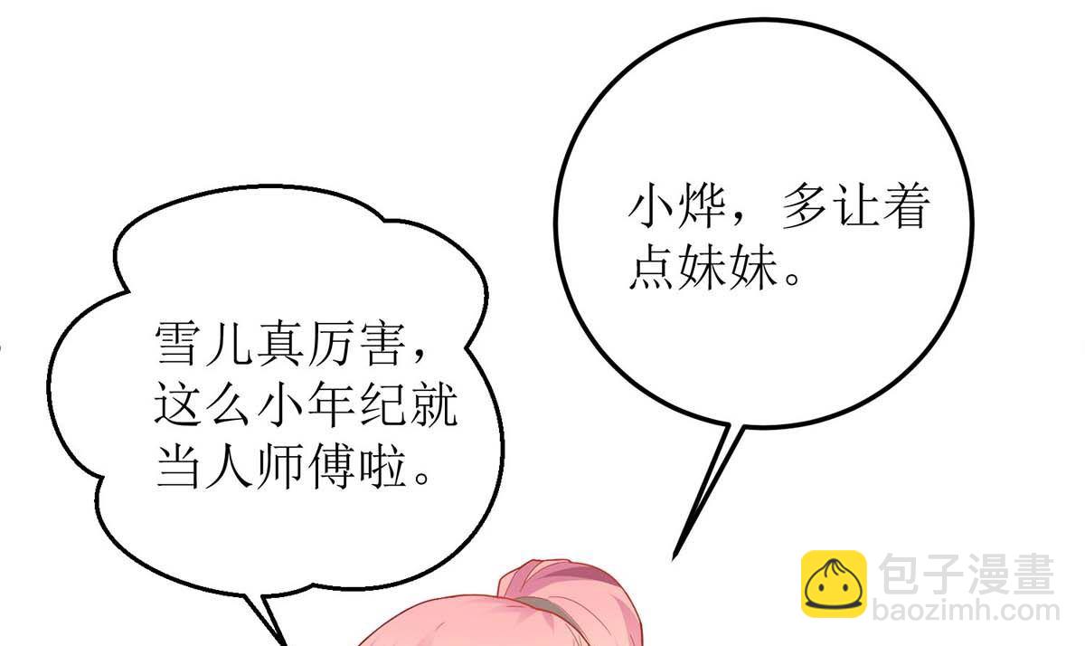 第96话 苦练防身术(1/2)-第97话