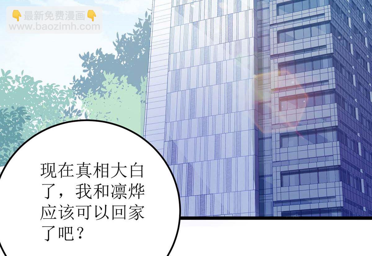 第96话 苦练防身术(1/2)-第97话