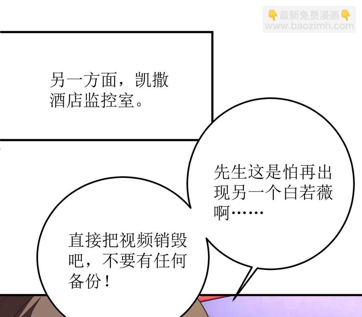 第98话 拯救监控(1/2)-第99话