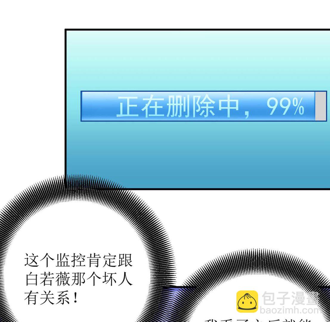 第98话 拯救监控(1/2)-第99话