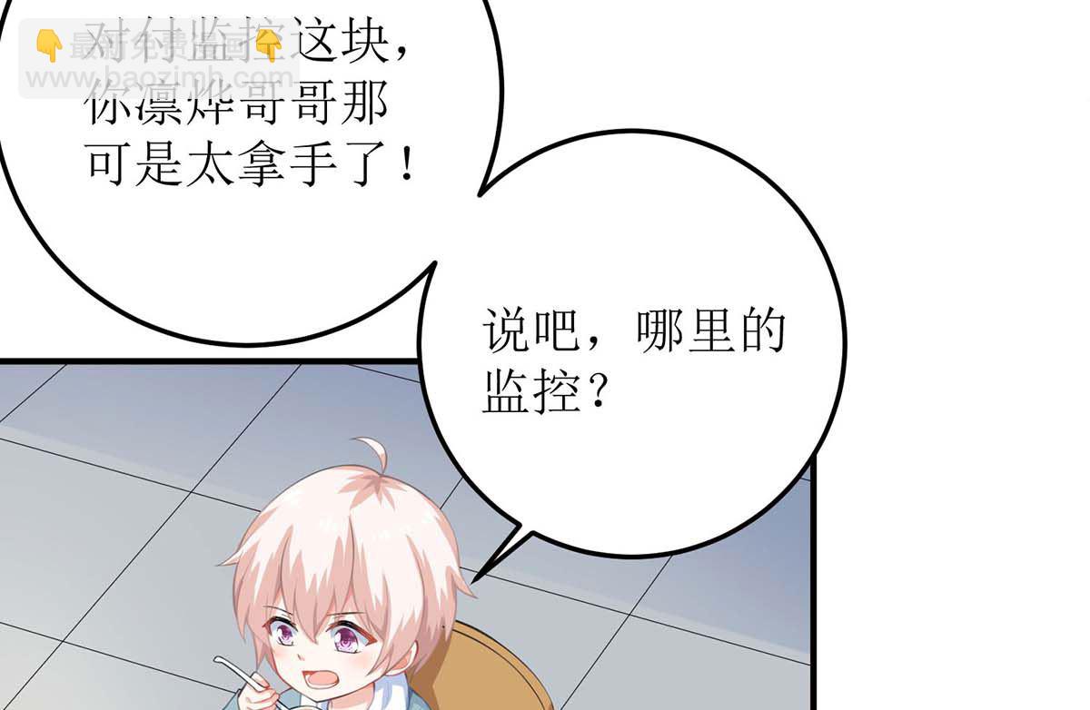 第98话 拯救监控(1/2)-第99话