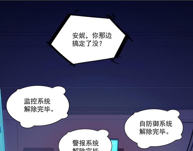 第1话 任务失败？(1/2)-第1话
