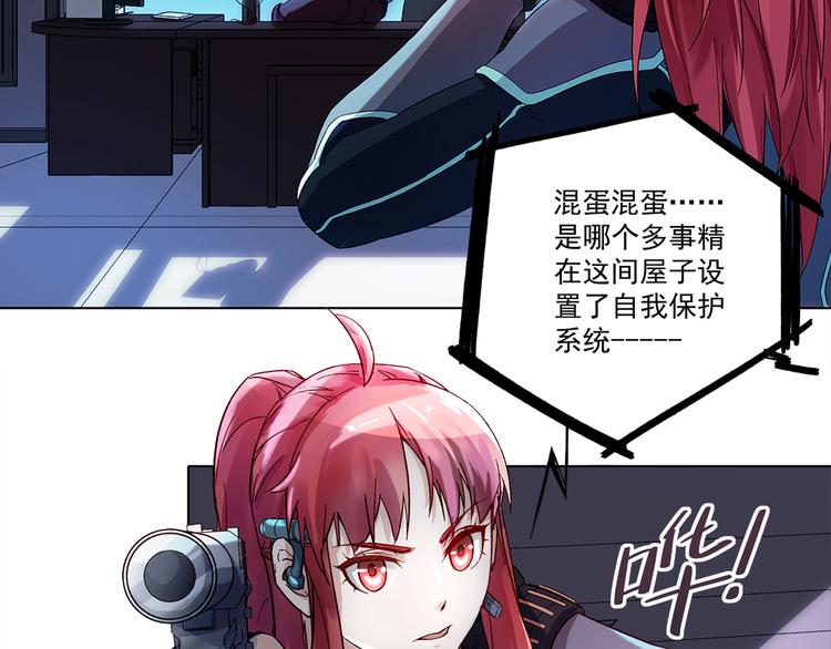 第1话 任务失败？(1/2)-第1话