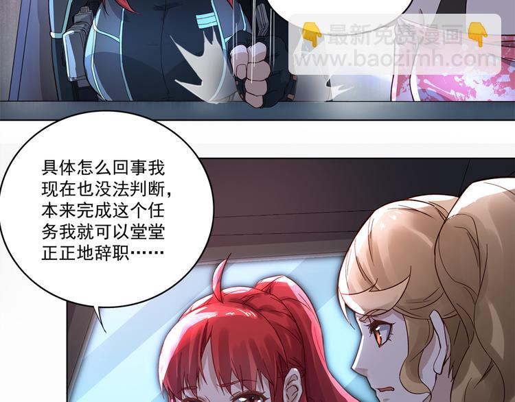 第1话 任务失败？(1/2)-第1话